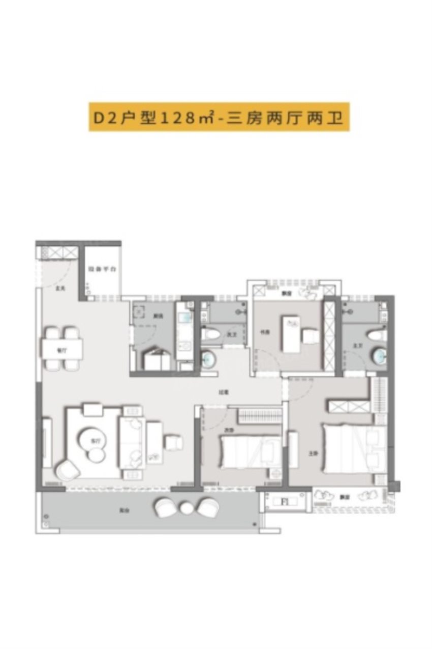 3室2厅2卫 128㎡