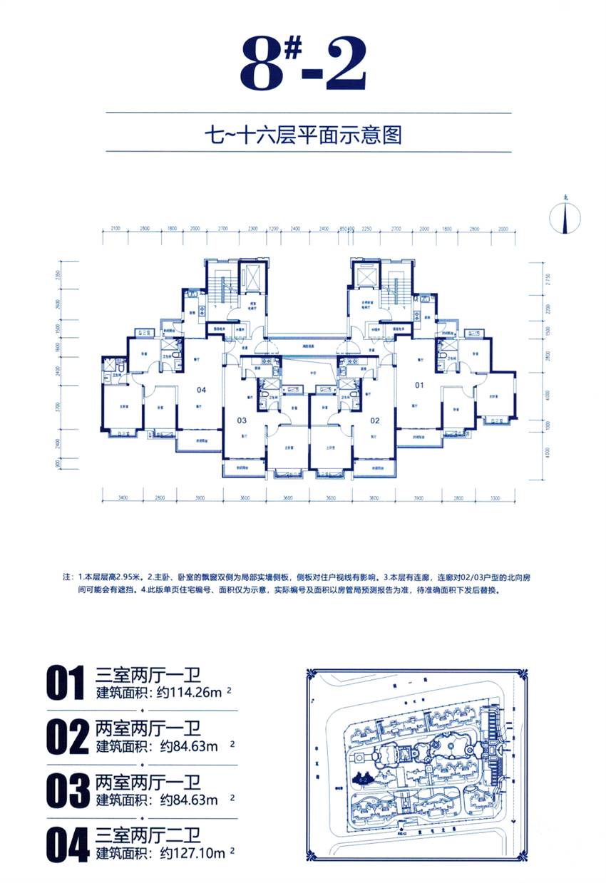 3室2厅1卫 114㎡