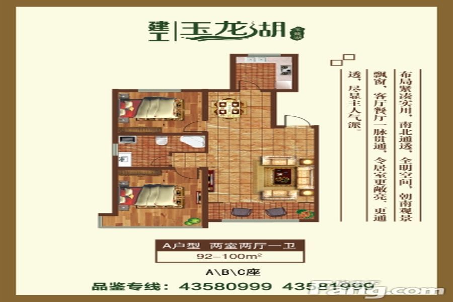 2室2厅1卫 92㎡