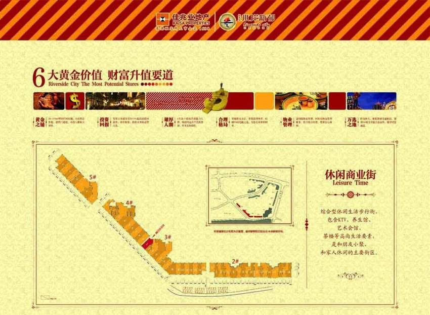 佳兆业水岸新都小区实景图