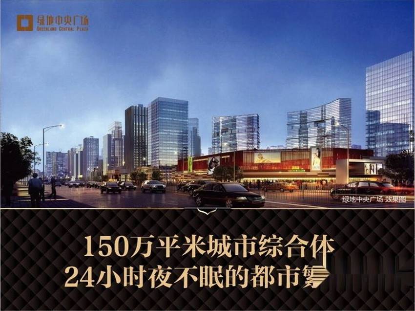 绿地中央广场小区实景图