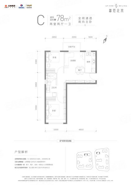 2室2厅1卫 78㎡