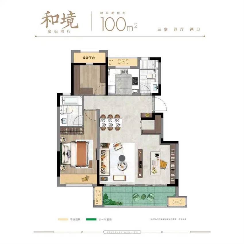 3室2厅2卫 100㎡