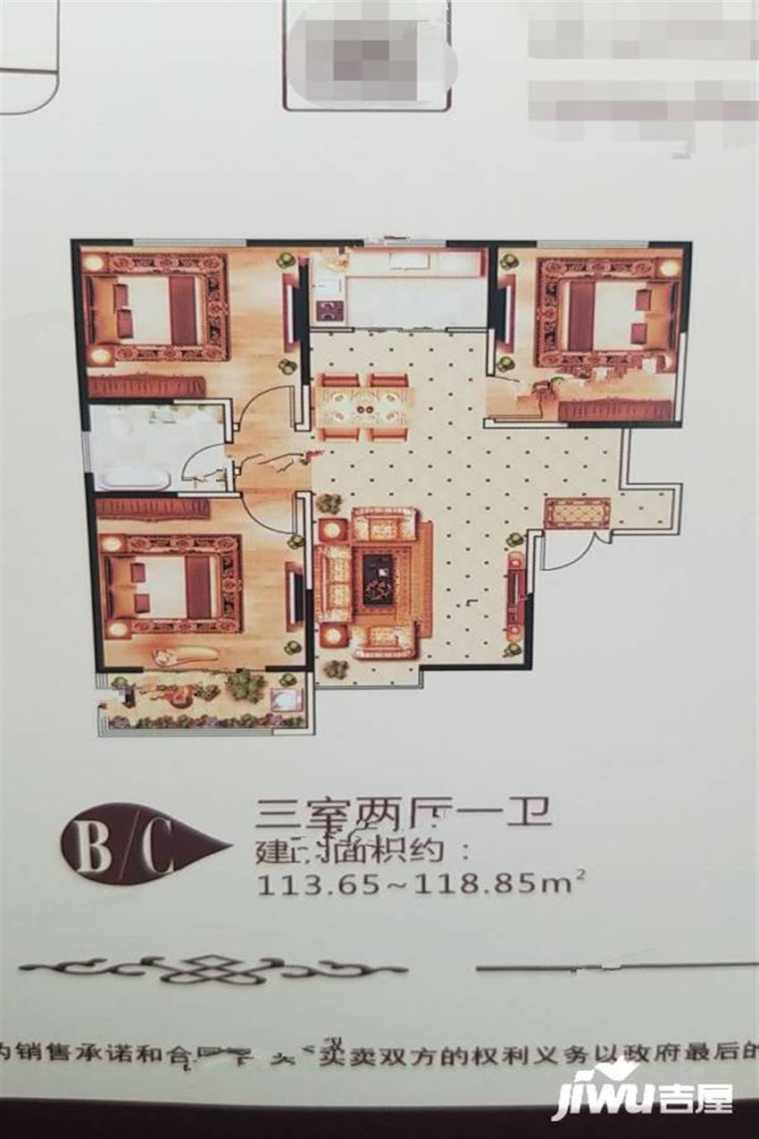 3室2厅1卫 114㎡