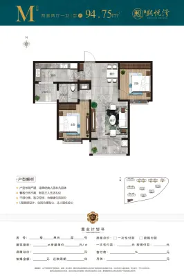 2室2厅1卫 95㎡