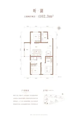 3室2厅2卫 102㎡