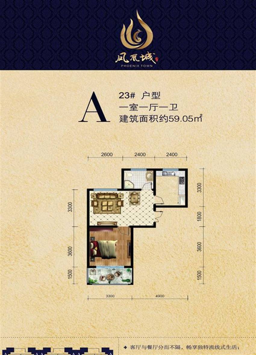 1室1厅1卫 59㎡