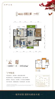 4室2厅2卫 127㎡