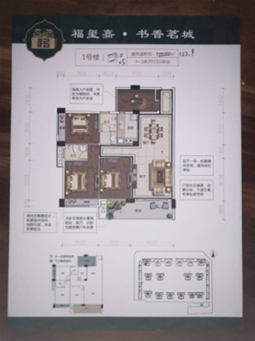 3室2厅2卫 123㎡
