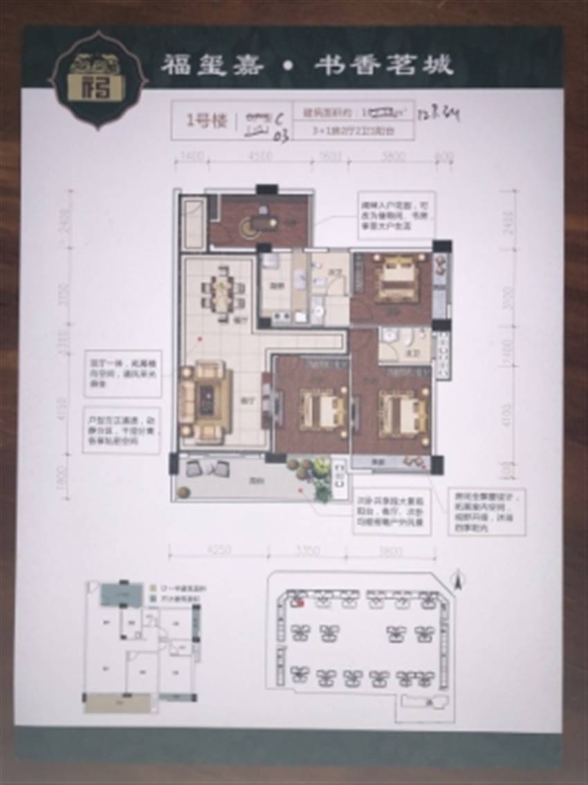 3室2厅2卫 129㎡