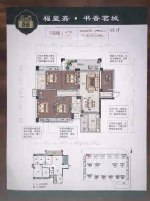 4室2厅2卫 136㎡