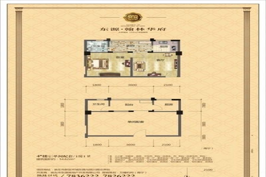 1室1卫 54㎡