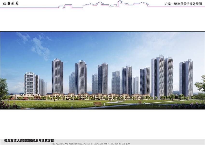 崇左碧桂园公园上城小区实景图
