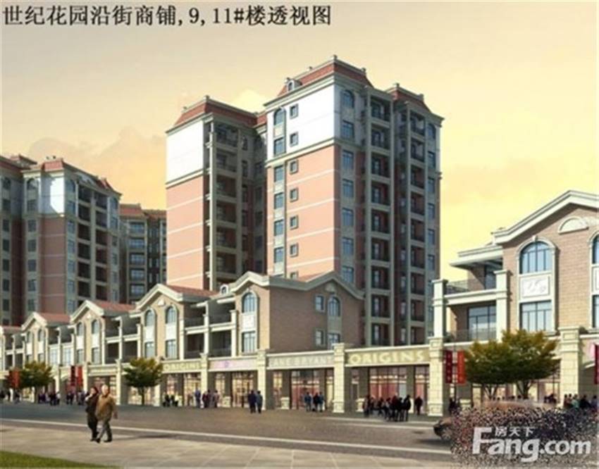 世纪花园
