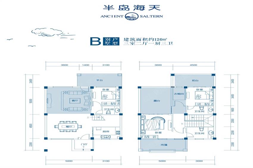 3室2厅3卫 120㎡