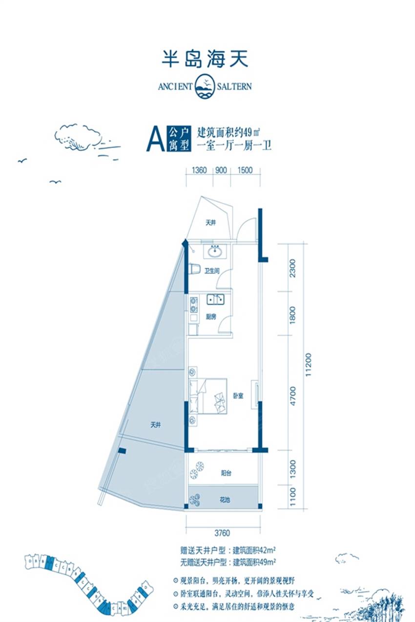 1室1厅1卫 49㎡