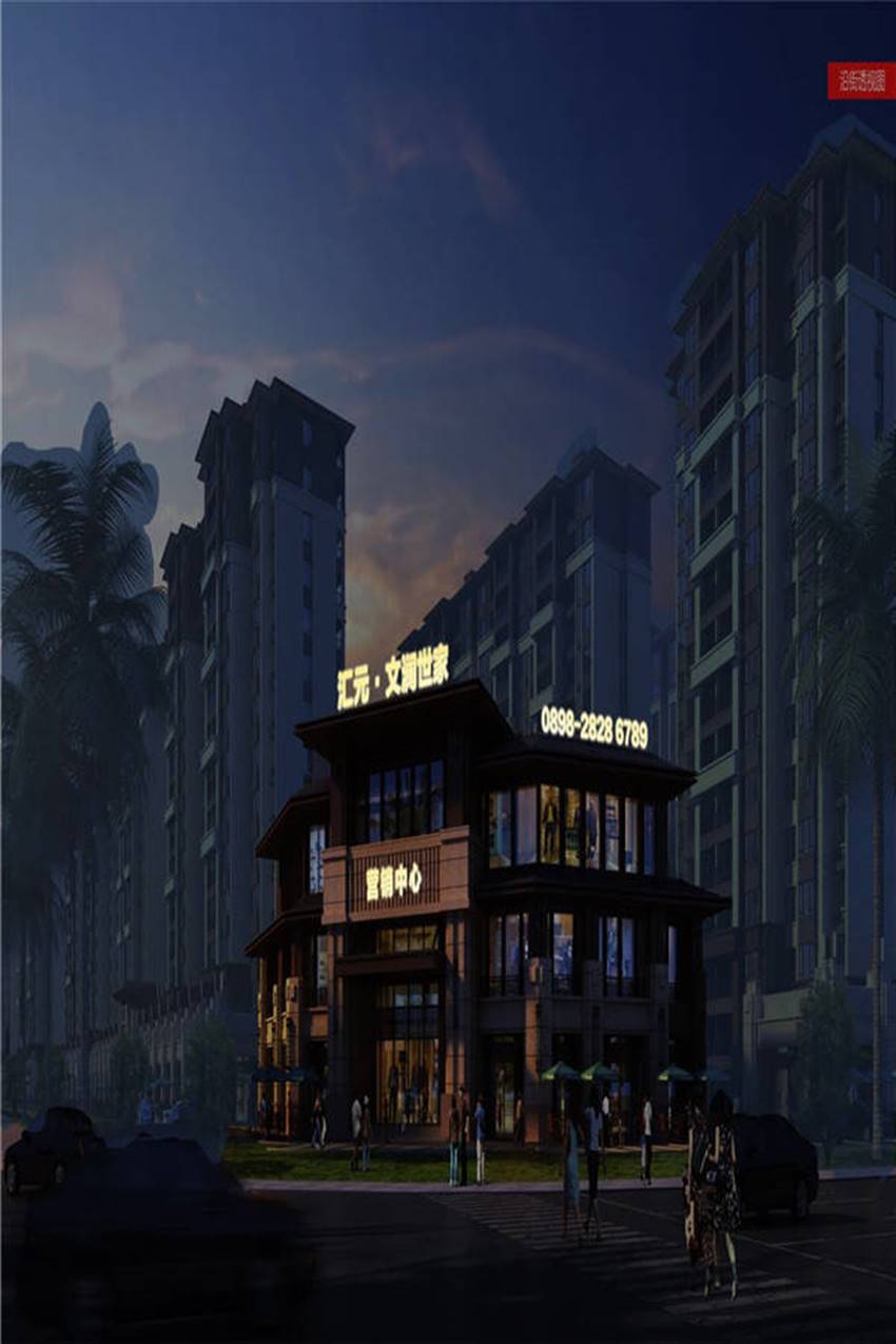 汇元幸福森林