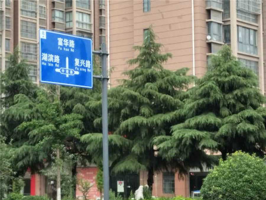 御湖豪庭（商铺）小区实景图