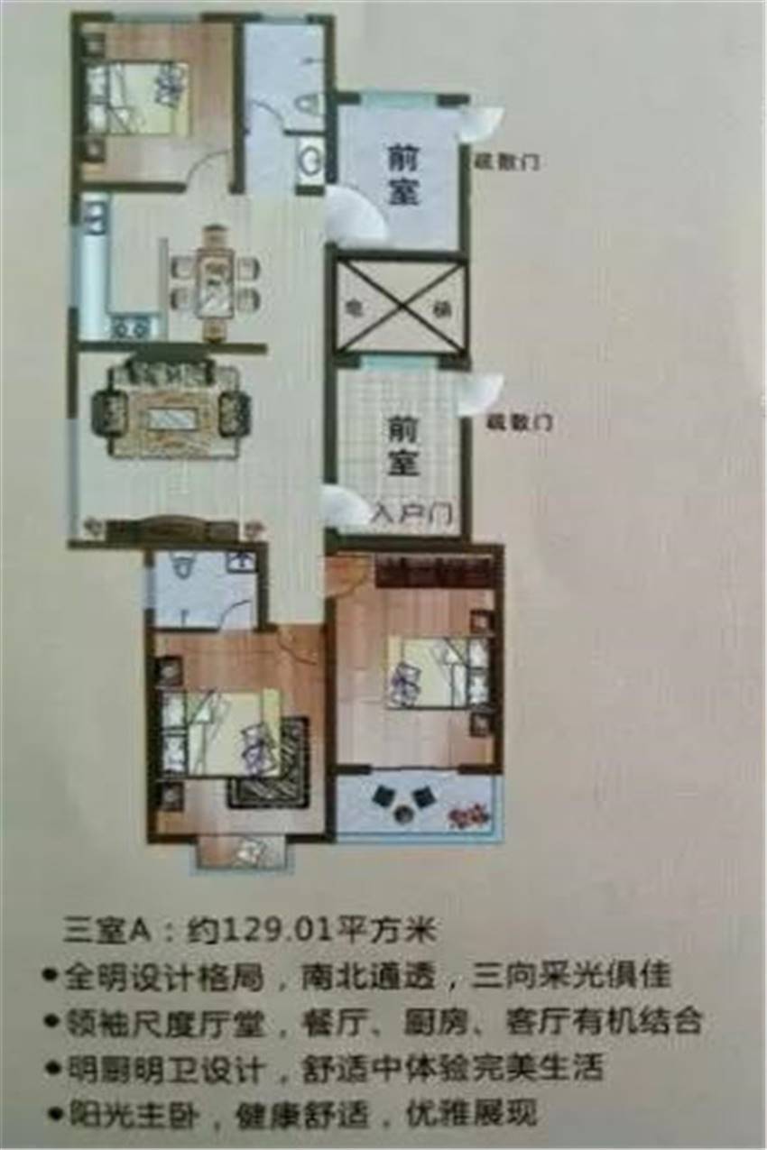 3室2厅2卫 129㎡