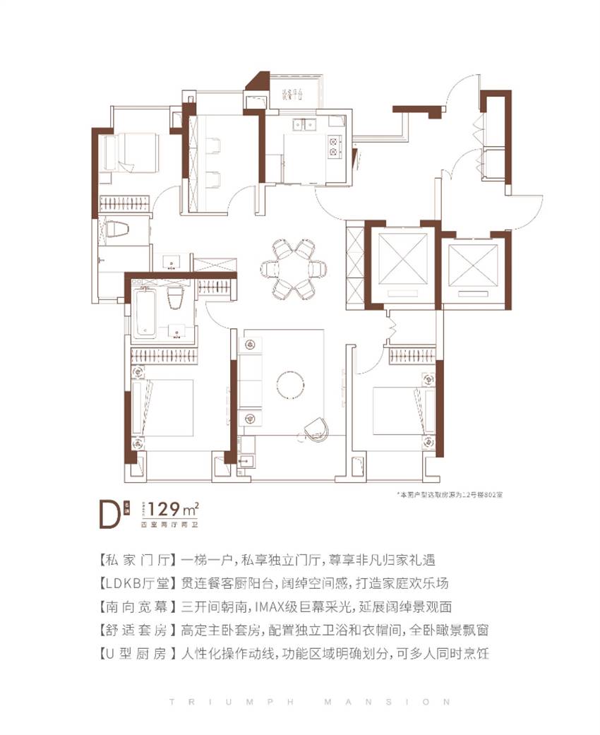 4室2厅2卫 129㎡