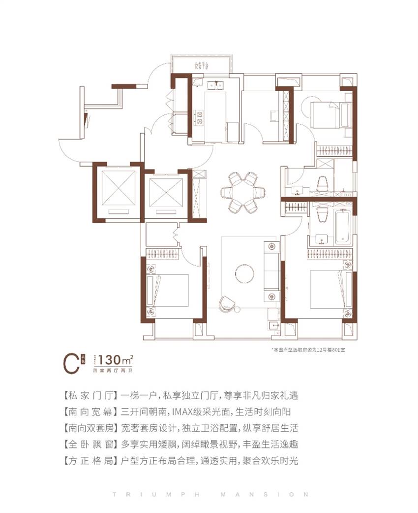 4室2厅2卫 130㎡