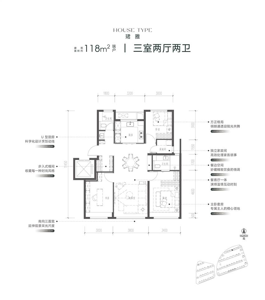 3室2厅2卫 118㎡
