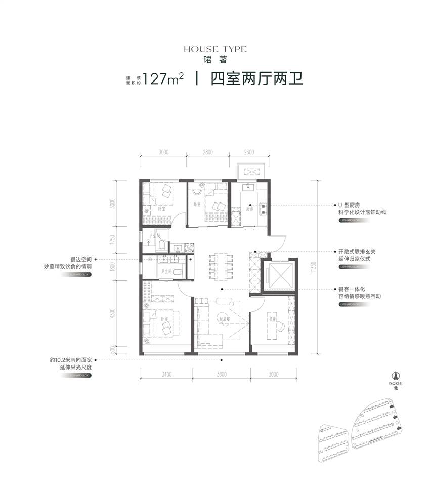 4室2厅2卫 127㎡