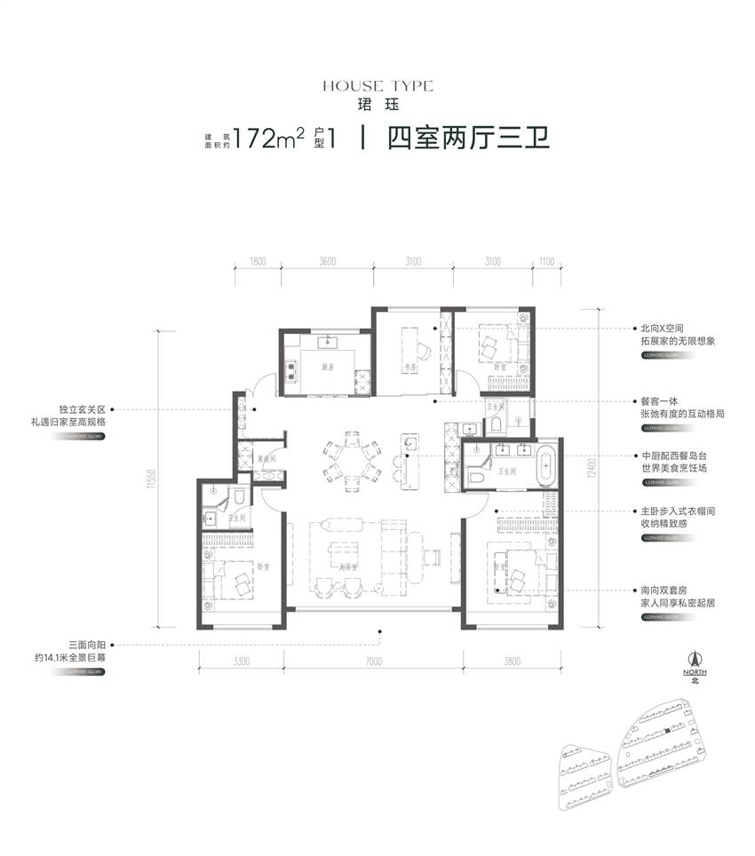 4室2厅3卫 172㎡