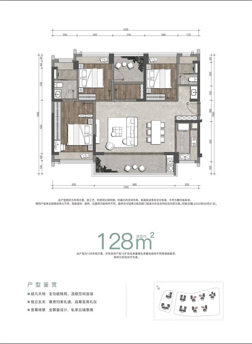 4室2厅2卫 128㎡