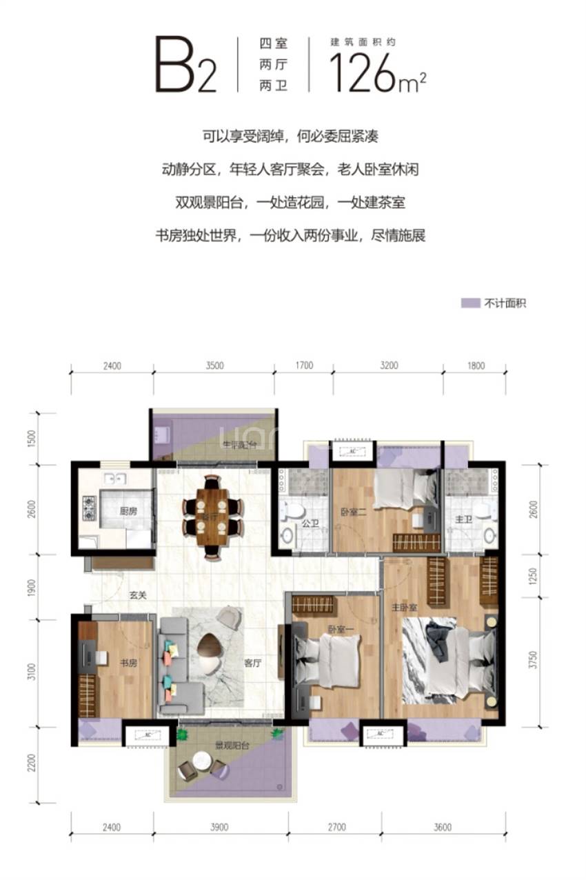 4室2厅2卫 126㎡