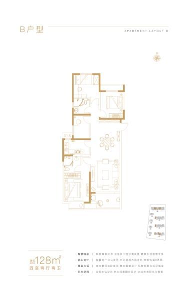 4室2厅2卫 128㎡