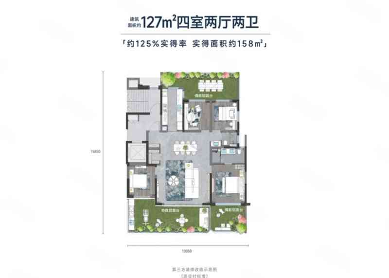 4室2厅2卫 127㎡