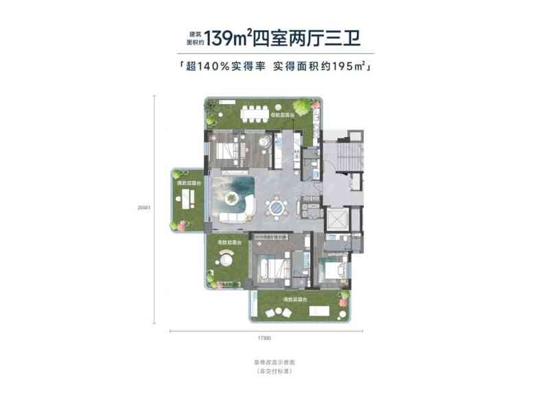 4室2厅3卫 139㎡