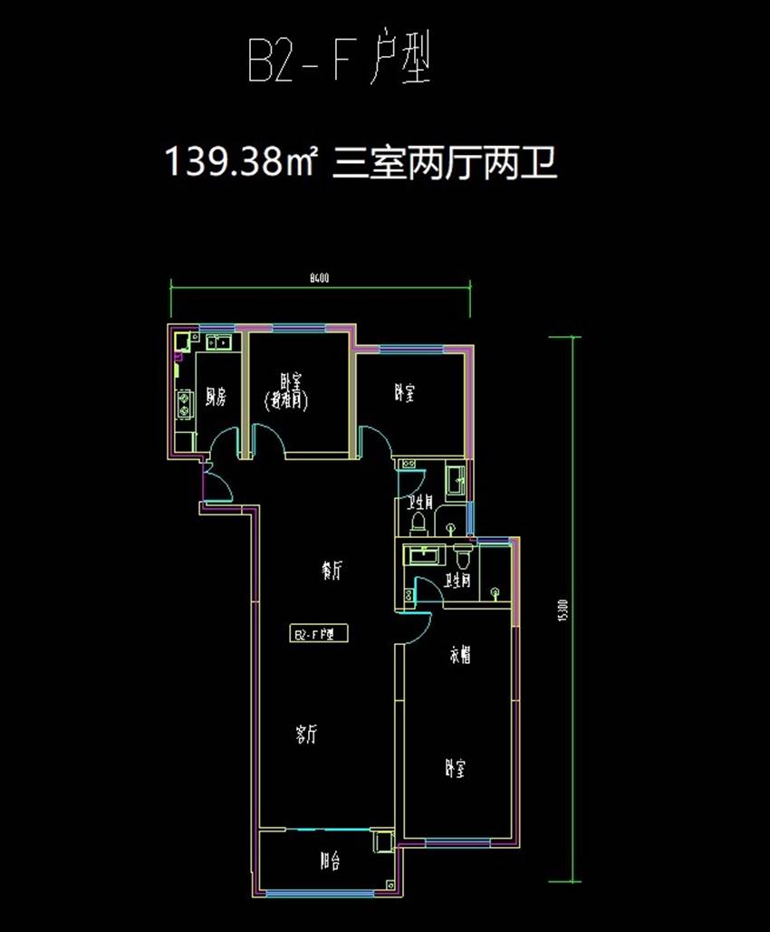 3室2厅2卫 139㎡