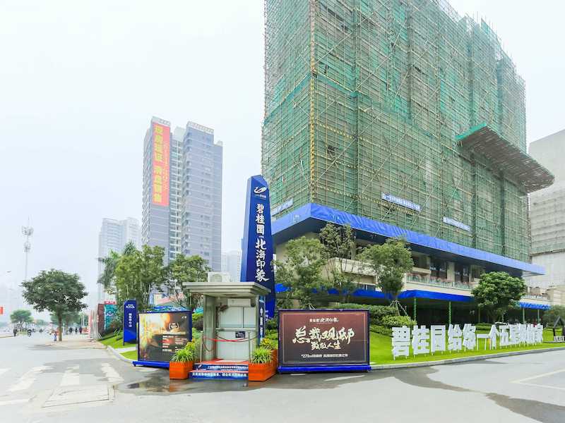 碧桂园北海印象